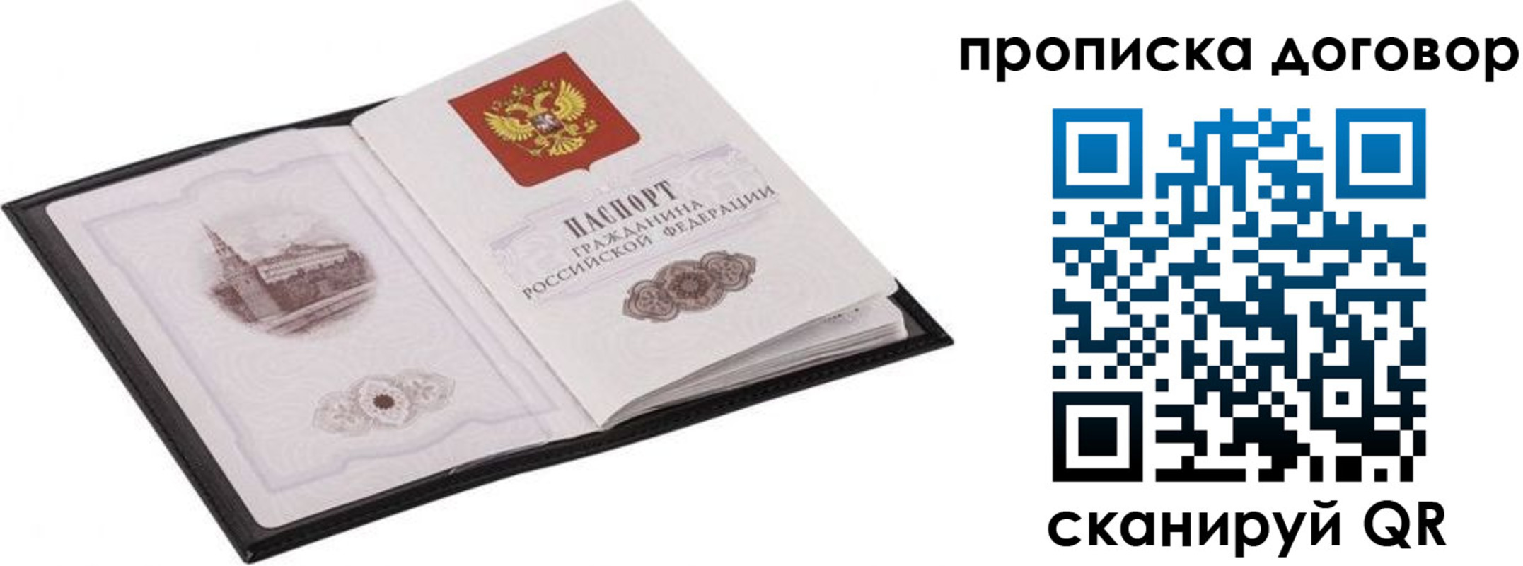 временная регистрация для школы в Навашино