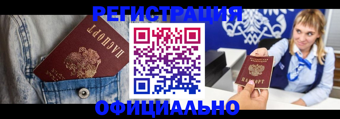 прописка 2025 в Навашино