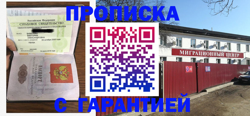 временная прописка в Навашино