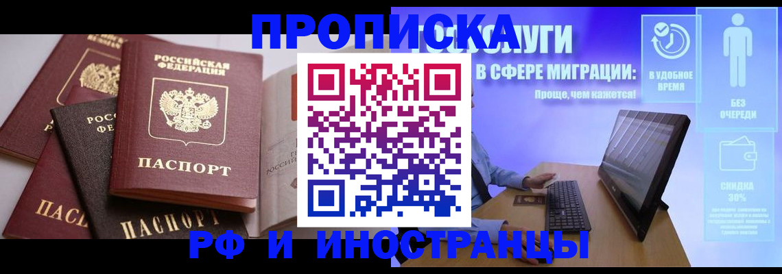 прописка для военкомата в Навашино