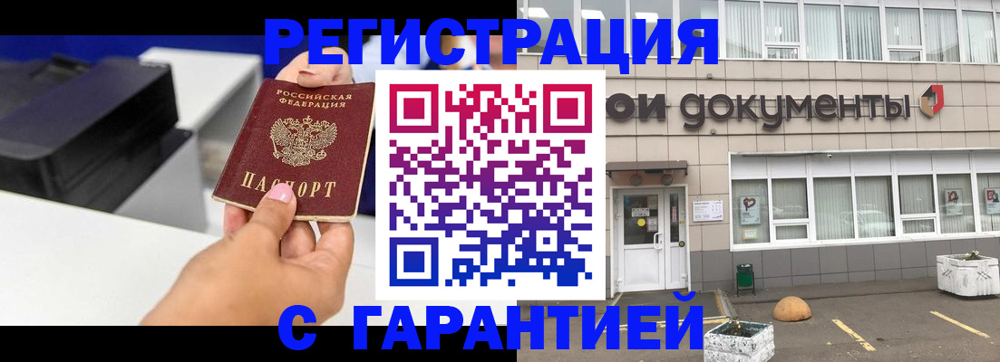 прописка регистрация в Навашино