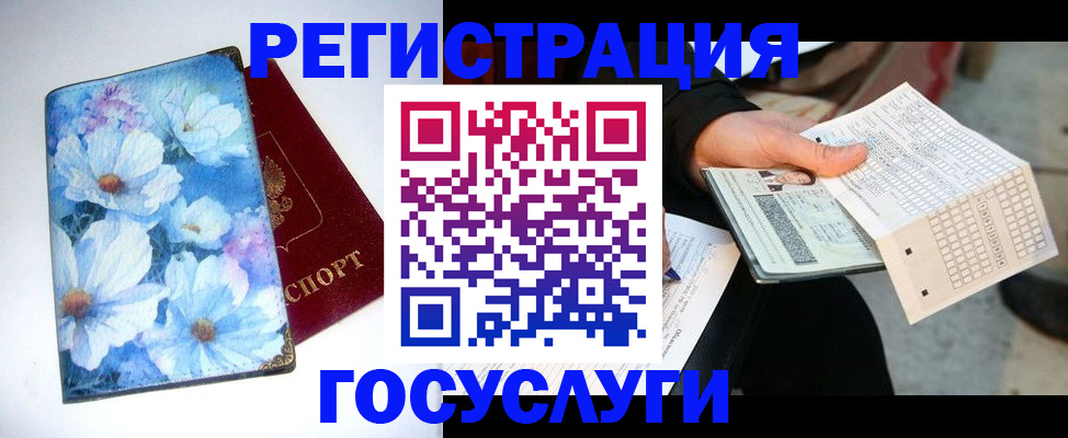 регистрация для школы в Навашино