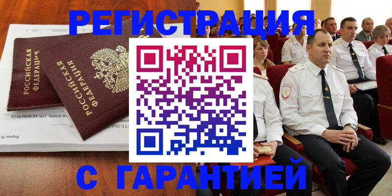 прописка от собственника в Навашино