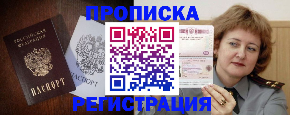 временная регистрация собственник в Навашино