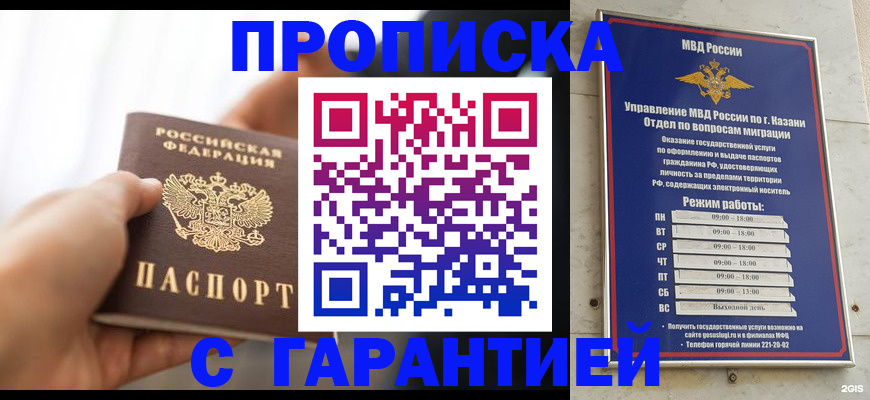 пропишу в квартире в Навашино