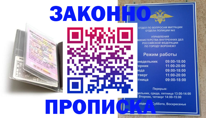 прописка регистрация в Навашино