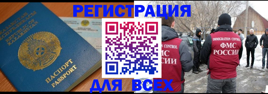 временная регистрация для школы в Навашино