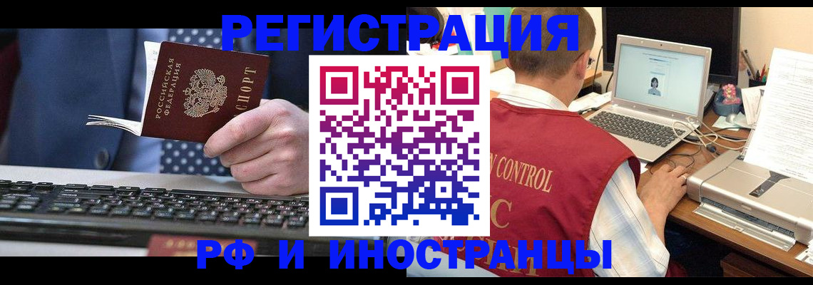 прописка для работы в Навашино