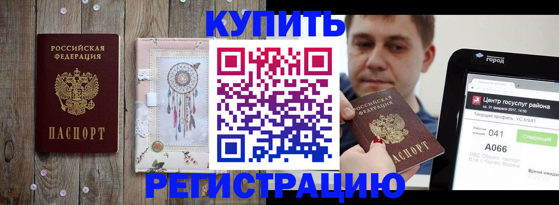 прописка ребенка в Навашино